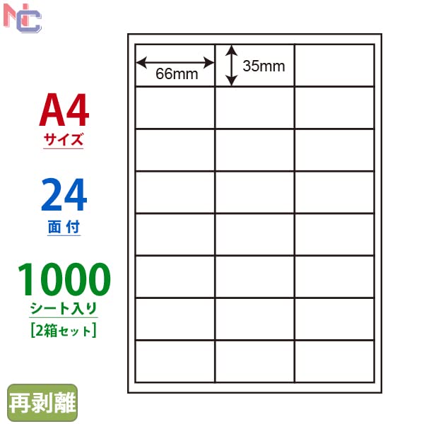 Amazon.co.jp: LDW24UEF(VP2) 再剥離ラベルシール 2ケースセット 1000